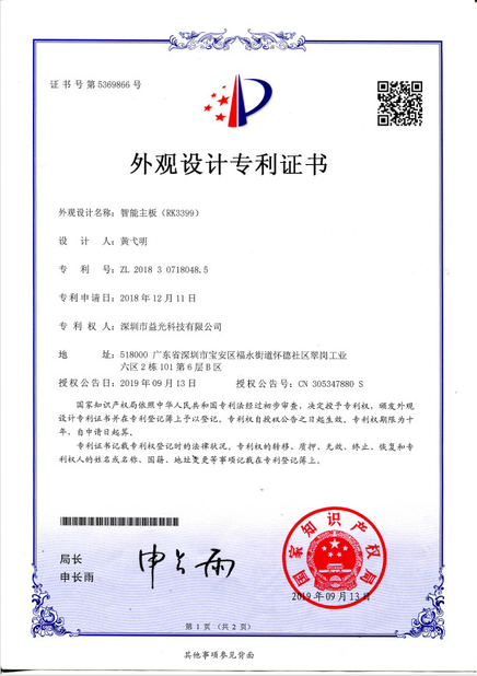 Porcellana Shenzhen Yecon Technology Co., LTD Certificazioni