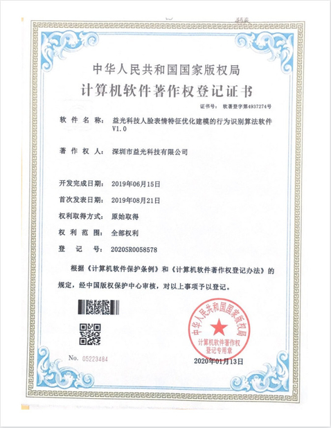Porcellana Shenzhen Yecon Technology Co., LTD Certificazioni